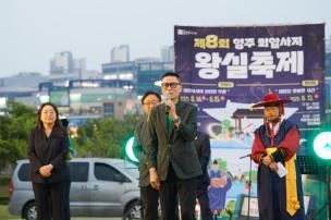 회암사지 왕실축제 전야제 의 사진
