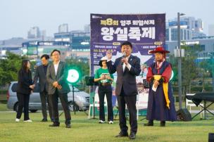회암사지 왕실축제 전야제 의 사진