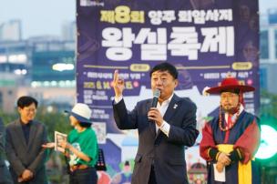 회암사지 왕실축제 전야제 의 사진