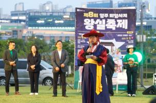 회암사지 왕실축제 전야제 의 사진