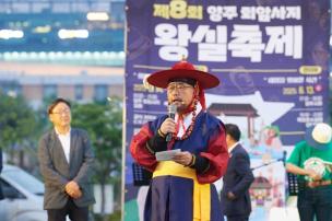 회암사지 왕실축제 전야제 의 사진