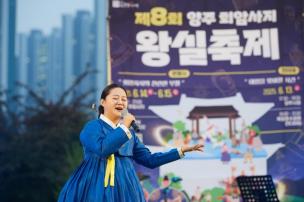 회암사지 왕실축제 전야제 의 사진