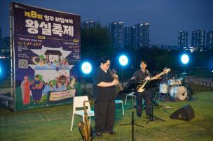 회암사지 왕실축제 전야제 의 사진