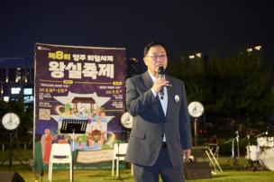 회암사지 왕실축제 전야제 의 사진