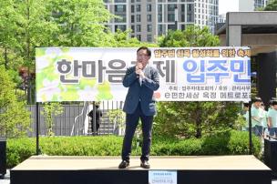 이편한세상 옥정 메트로포레 한마음 축제 의 사진