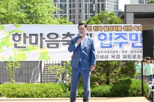 이편한세상 옥정 메트로포레 한마음 축제 의 사진
