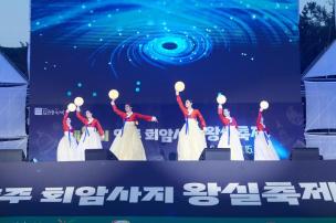 제8회 회암사지 왕실축제 의 사진