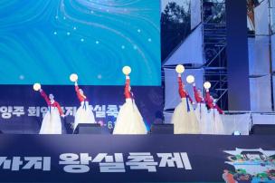 제8회 회암사지 왕실축제 의 사진