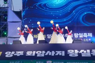 제8회 회암사지 왕실축제 의 사진