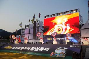 제8회 회암사지 왕실축제 의 사진