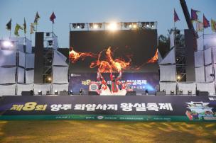 제8회 회암사지 왕실축제 의 사진