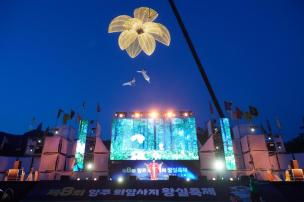 제8회 회암사지 왕실축제 의 사진
