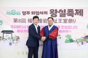 제8회 회암사지 왕실축제 의 사진
