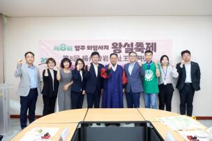 제8회 회암사지 왕실축제 의 사진