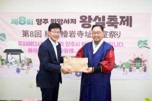 제8회 회암사지 왕실축제 의 사진