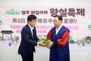 제8회 회암사지 왕실축제 의 사진