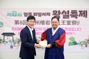 제8회 회암사지 왕실축제 의 사진