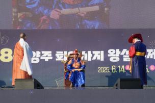 제8회 회암사지 왕실축제 의 사진