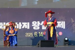 제8회 회암사지 왕실축제 의 사진