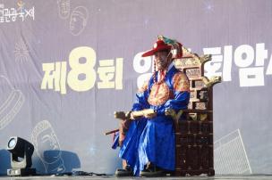 제8회 회암사지 왕실축제 의 사진