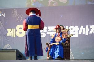 제8회 회암사지 왕실축제 의 사진