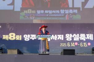 제8회 회암사지 왕실축제 의 사진