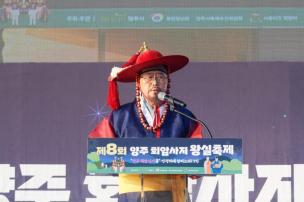 제8회 회암사지 왕실축제 의 사진