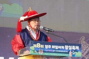 제8회 회암사지 왕실축제 의 사진
