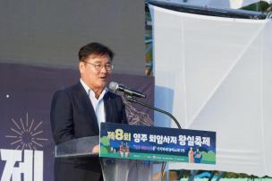 제8회 회암사지 왕실축제 의 사진