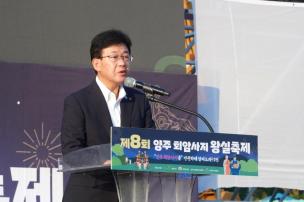 제8회 회암사지 왕실축제 의 사진