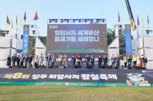 제8회 회암사지 왕실축제 의 사진