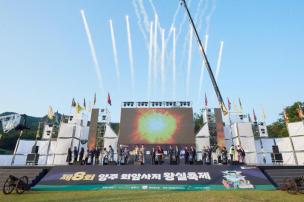 제8회 회암사지 왕실축제 의 사진