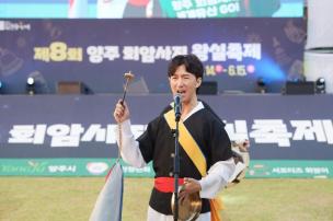 제8회 회암사지 왕실축제 의 사진