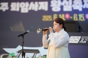 제8회 회암사지 왕실축제 의 사진