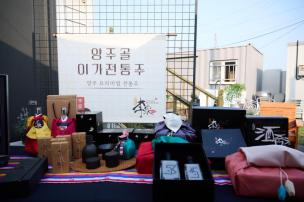 양주시상공회 식품분과 월례회의 및 시음회 사진