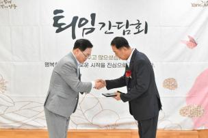 청원경찰 정년퇴임 간담회 사진