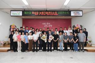 농업기술센터소장 공로연수식 사진