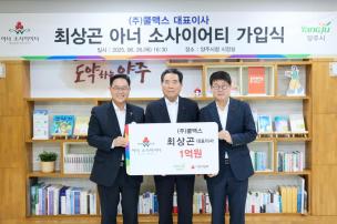 아너 가입식 및 공동모금회 배분금 전달식 사진