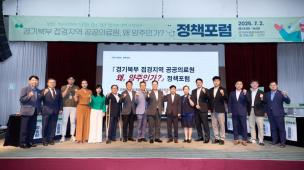 공공의료원 정책포럼 의 사진
