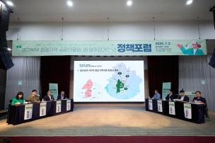 공공의료원 정책포럼 의 사진