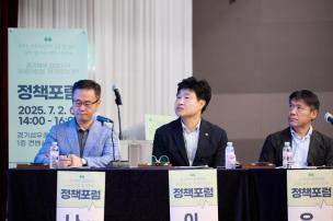 공공의료원 정책포럼 의 사진