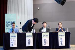 공공의료원 정책포럼 의 사진