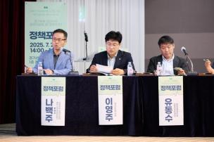 공공의료원 정책포럼 의 사진