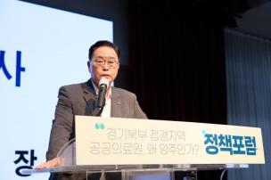 공공의료원 정책포럼 의 사진