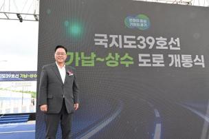 국지도39호선 가납 상수 도로 개통식 의 사진