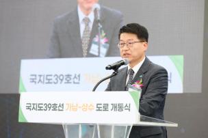 국지도39호선 가납 상수 도로 개통식 의 사진