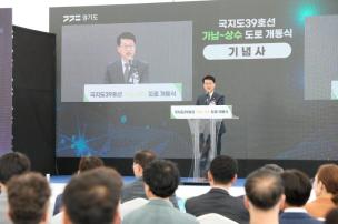국지도39호선 가납 상수 도로 개통식 의 사진