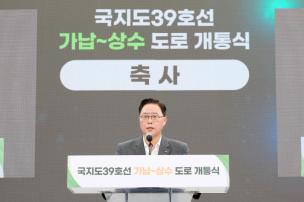 국지도39호선 가납 상수 도로 개통식 의 사진
