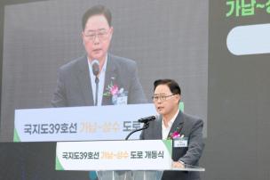 국지도39호선 가납 상수 도로 개통식 의 사진