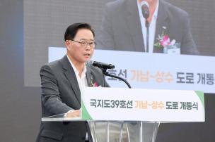 국지도39호선 가납 상수 도로 개통식 의 사진